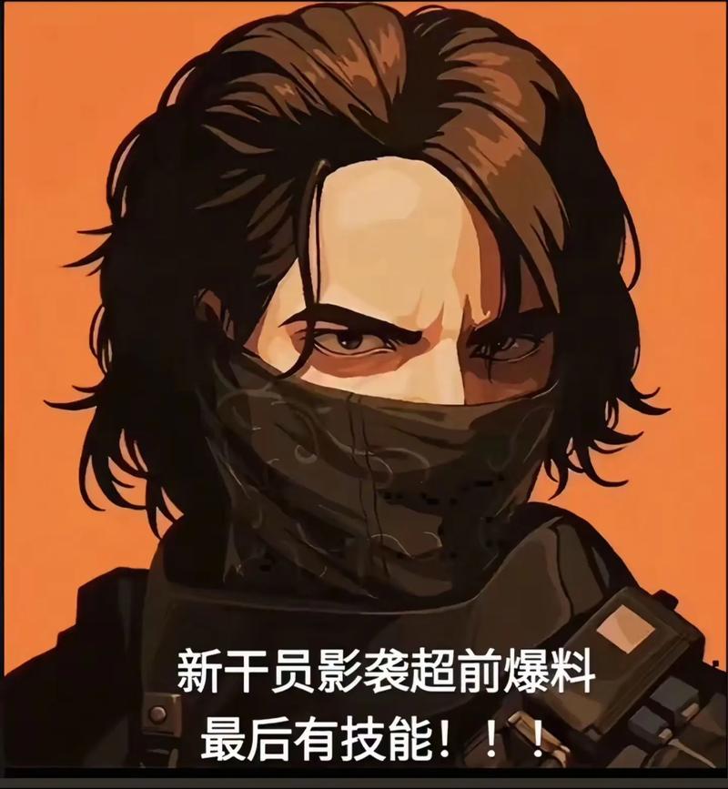 三角洲行动人物透视