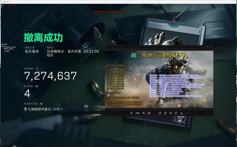 三角洲行动辅助：实用功能提升游戏体验，但使用存在诸多问题？