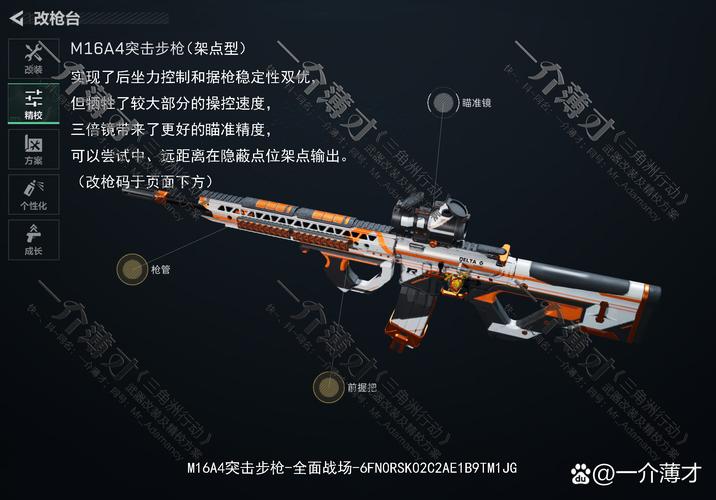 三角洲行动新手入门指南：上手技巧与武器选择全解析