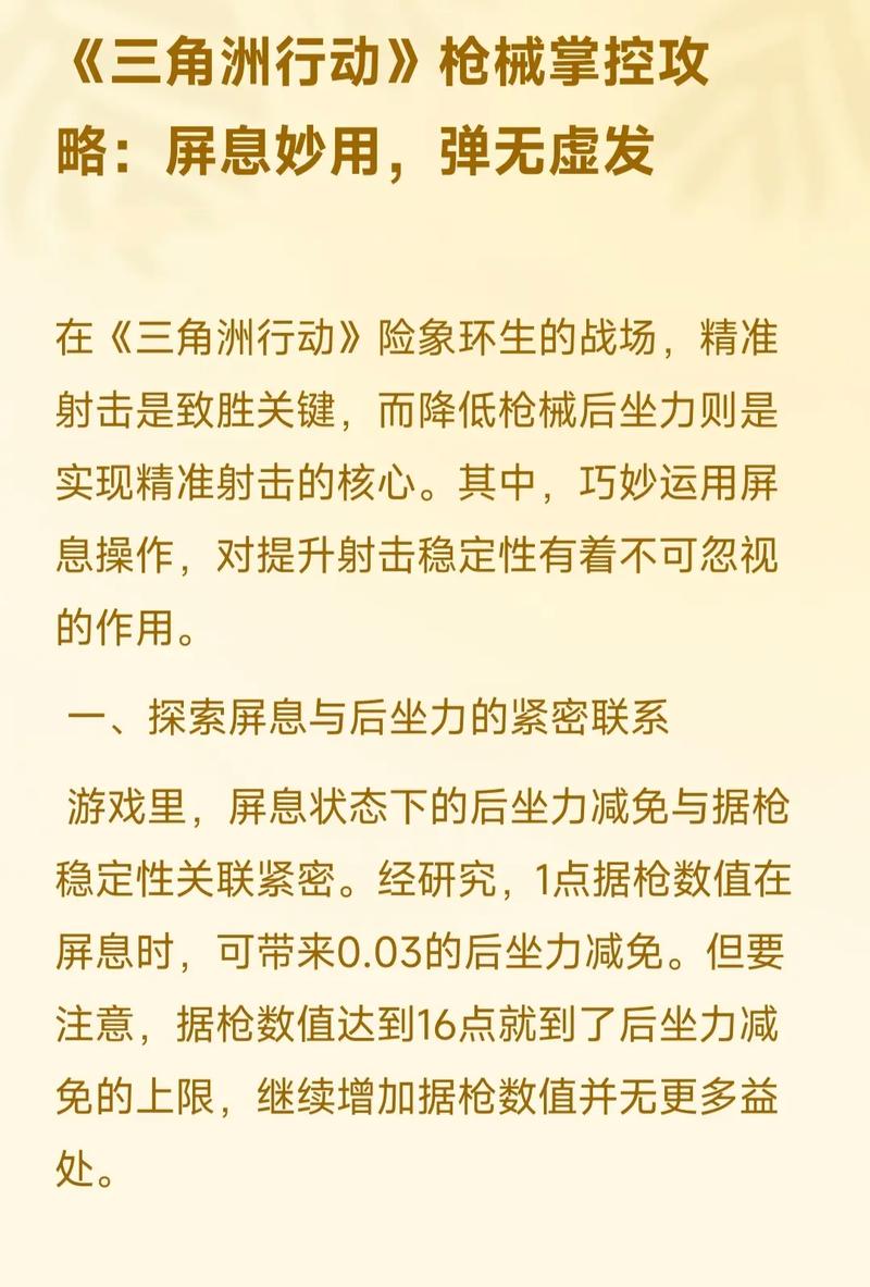 三角洲行动怎么玩