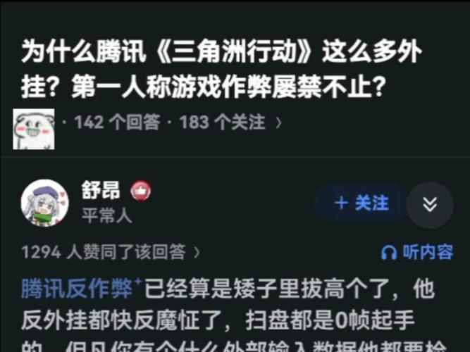 三角洲行动外挂