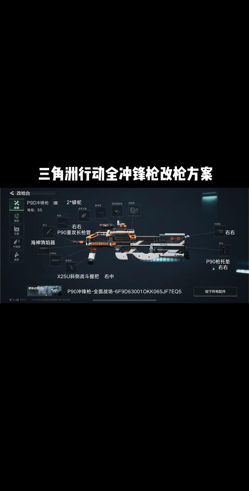 三角洲行动新手必看！掌握这些技巧，快速适应战场节奏