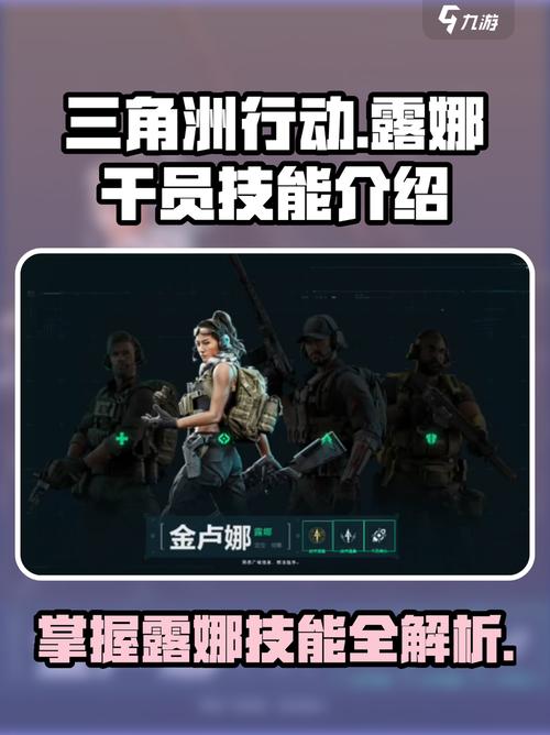 三角洲行动角色设计有多关键？技能与定位全解析