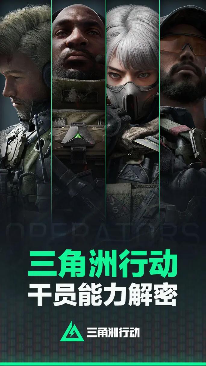 三角洲行动：现代军事战术关键要素，城市与反恐作战的重要支撑
