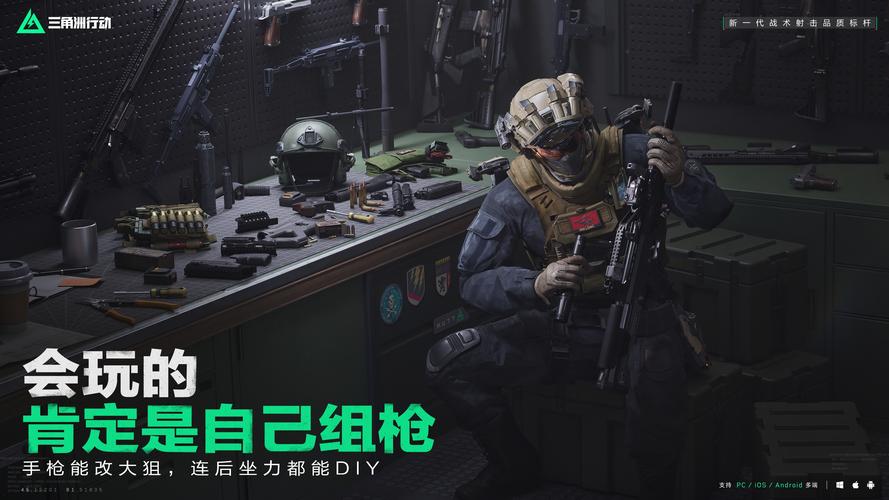 三角洲行动：跨越传统军事范畴，如何影响区域安全格局？
