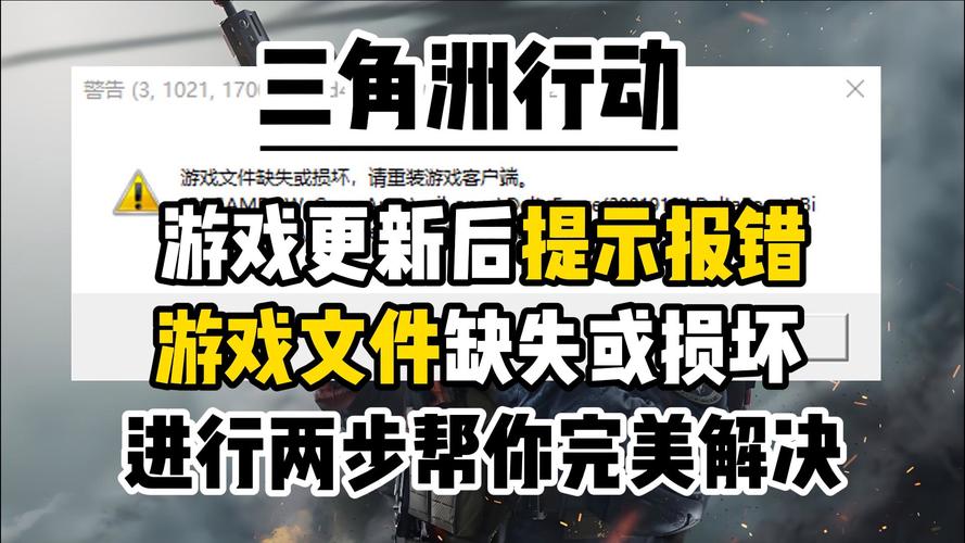三角洲行动游戏辅助危害大，破坏公平性还危及账号安全