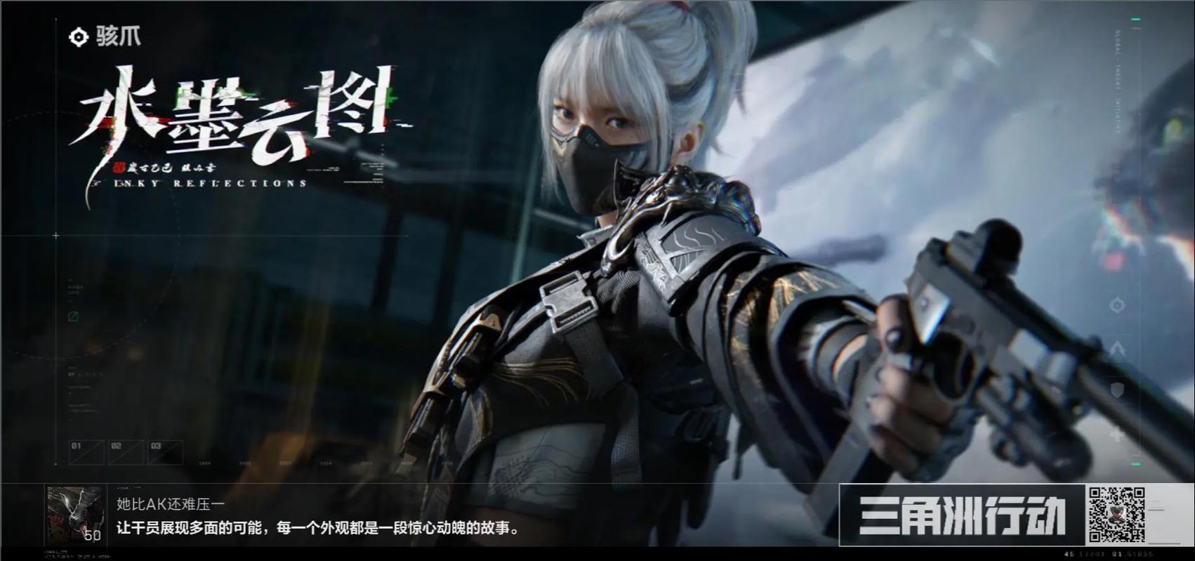 三角洲行动角色