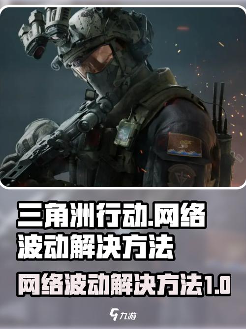 三角洲行动透视