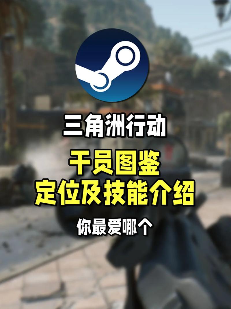 三角洲行动干员