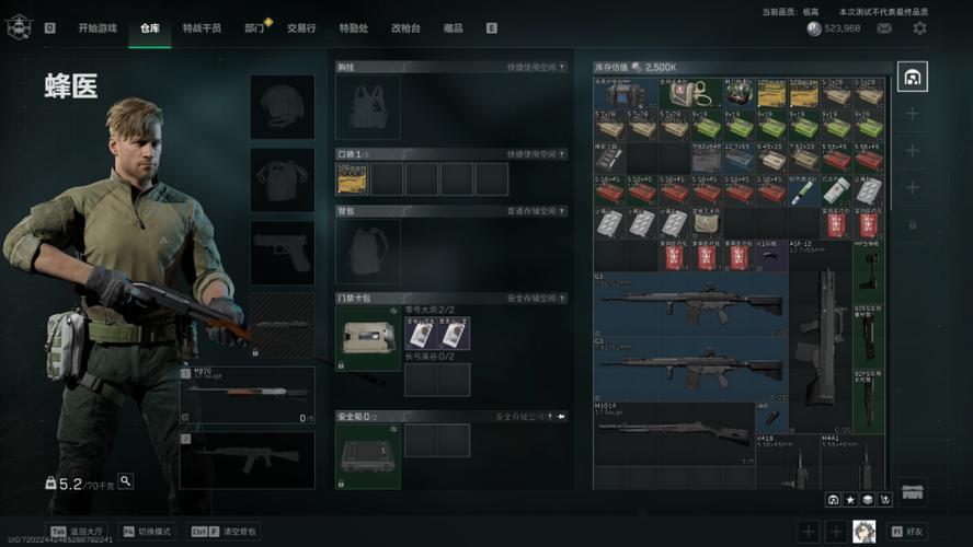 三角洲行动新手教程