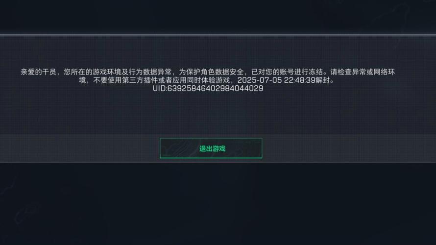 三角洲行动透视